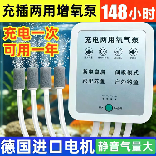 充电氧气泵增氧泵锂电池家用养鱼USB户外钓鱼家用鱼缸增氧机充氧