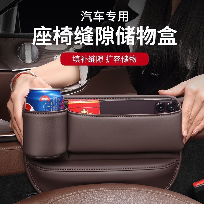 爆款车载座椅缝隙储物盒夹缝水杯汽车主副驾驶多功能收纳盒置物袋