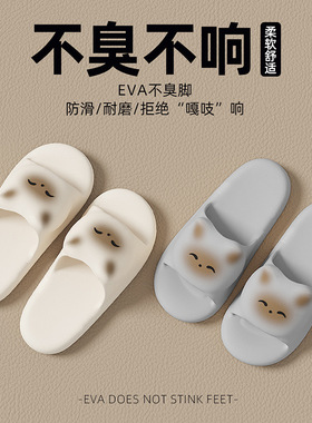 卡通情侣凉拖鞋女夏季家居室内软底踩屎感拖鞋防滑洗澡eva拖鞋男