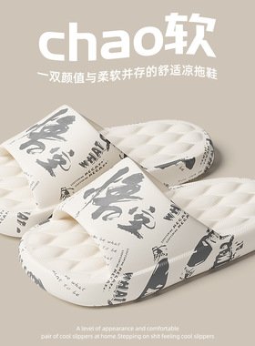 踩屎感男士拖鞋夏季外穿家居eva浴室洗澡防滑大码防臭凉拖鞋男款