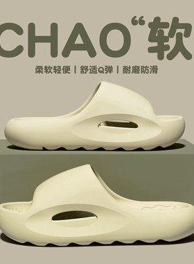 踩屎感拖鞋女款夏季2025新款室内家居厚底防滑情侣eva凉拖男外穿