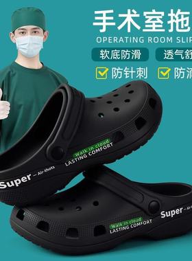 德国手术室拖鞋防臭男士夏2025新款医护厚底防滑eva护士洞洞鞋女