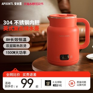 安本素电热水壶家用不锈钢电保温一体烧水壶自动大容量开水壶喜庆