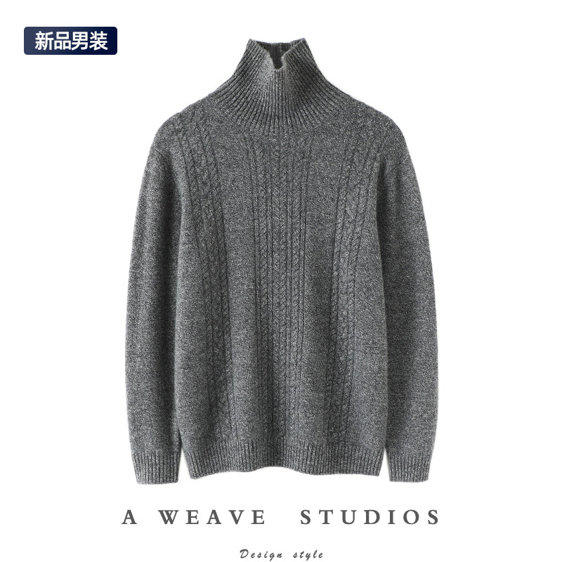 简洁脱俗！加厚男士羊绒衫高领麻花纯羊绒毛衣针织打底衫秋冬宽松