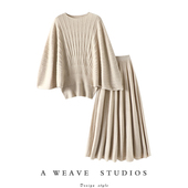 太好看了 羊绒衫 女蝙蝠袖 奢华 圆领纯羊绒毛衣A字伞裙半身裙套装