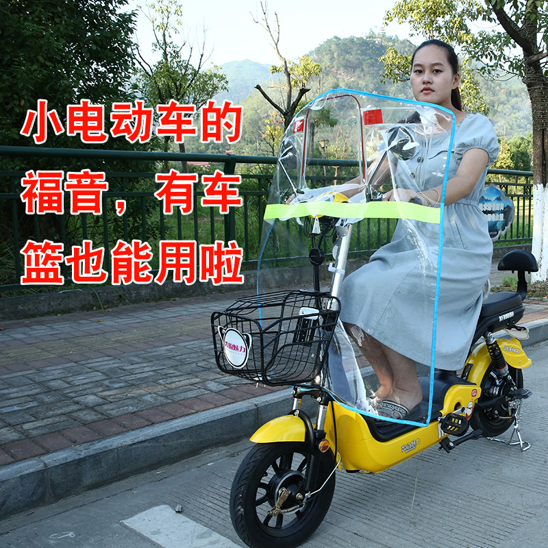 透明高清小型摩托车电瓶车
