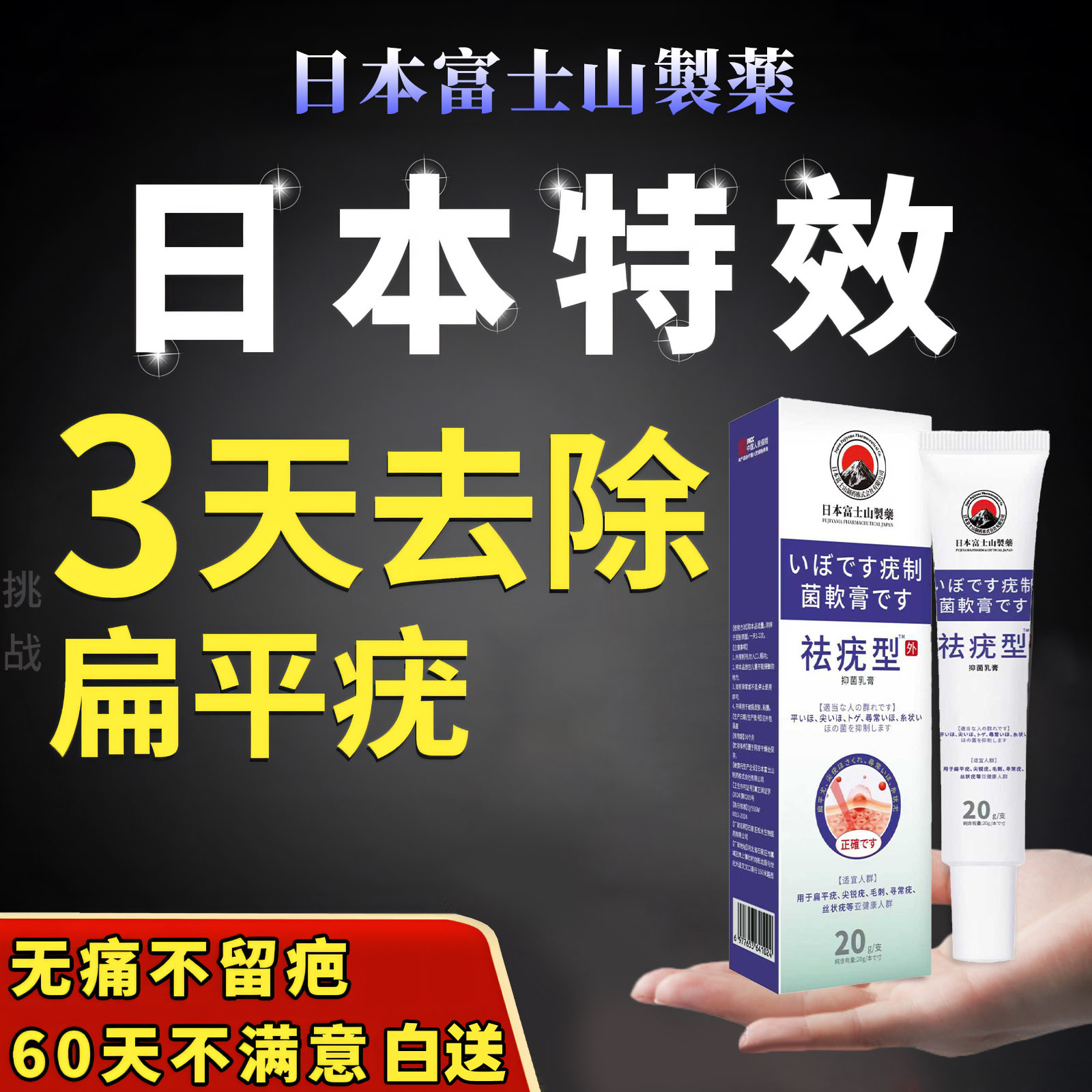 扁平疣面部去除膏一抹灵丝状疣治疗祛疣瘊子寻常跖疣神器专用膏药