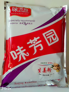 味芳园生姜粉烧烤卤肉腌制料火锅麻辣烫食品级1Kg