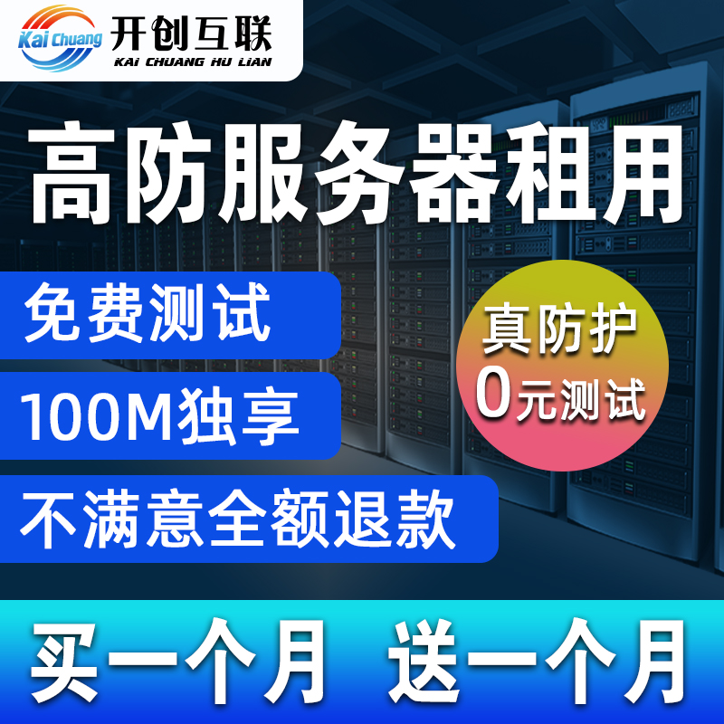 国内高防物理机服务器出租用BGP幻兽帕鲁传奇微端秒解网站页游戏