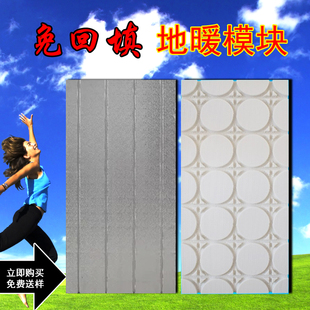 地暖模块干式地暖电地暖超导免回填模块水地暖保温板水暖炕床模块