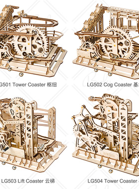 Rokr若态2026新款DIY木质立体拼图儿童节生日礼物玩具轨道滚珠球