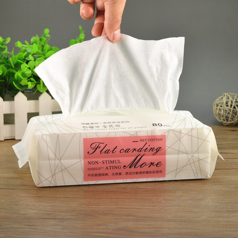 爱柔平纹一次性洗脸巾女纯棉柔巾洁面巾纸美容巾擦脸巾无纺布