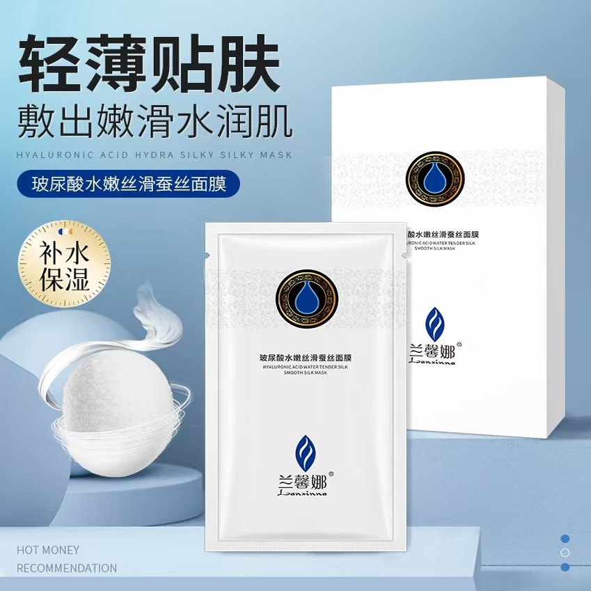 兰馨娜蚕丝面膜水嫩丝滑3盒补水