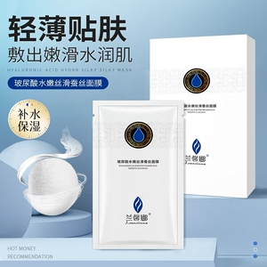 兰馨娜蚕丝面膜水嫩丝滑3盒补水