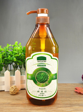 小老师荷荷巴身体按摩精油基础油