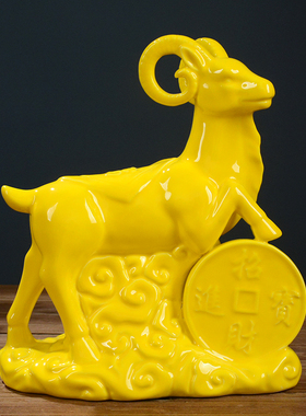 黄色陶瓷器属相招财进宝羊摆件十二生肖玄关工艺品家居饰品吉祥物