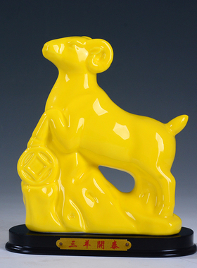 陶瓷黄色镇宅招财风水玄关装饰品