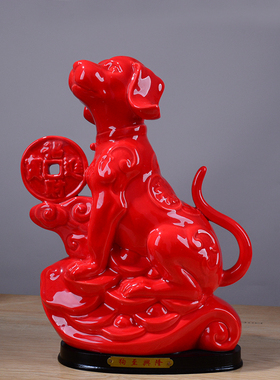 陶瓷红色摆件元宝中式风招财狗