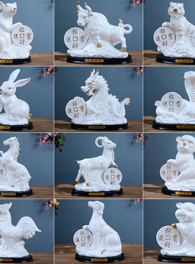 陶瓷十二生肖老鼠白色工艺品