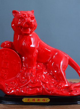 红色老虎十二生肖风水吉祥装饰品