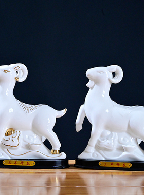 陶瓷羊摆件招财十二生肖瓷器羊客厅办公室摆设装饰白色山羊工艺品