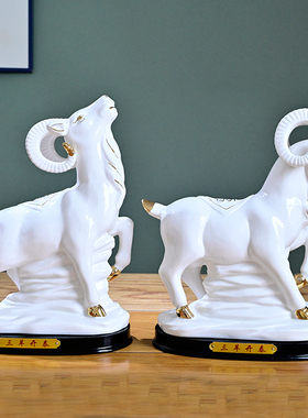 白色陶瓷吉羊献瑞摆件家居装饰品玄关工艺品招财风水生肖羊吉祥物