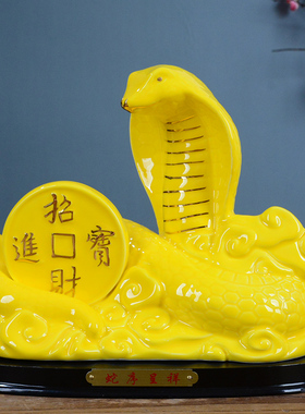 黄色陶瓷生肖蛇创意招财工艺品