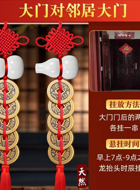 天然白玉葫芦五帝钱门对门上挂件