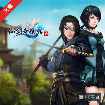 仙剑6 方块平台激活  CDK  角色扮演  方块