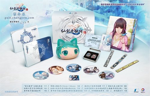 现货正版仙剑豪华版pc电脑