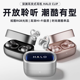 花再 漫步者HALOCLIP无线蓝牙耳机耳夹降噪长续航运动游戏2025新款