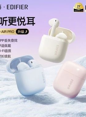 漫步者花再Zero Air Pro无线蓝牙耳机新款降噪运动游戏2025长续航