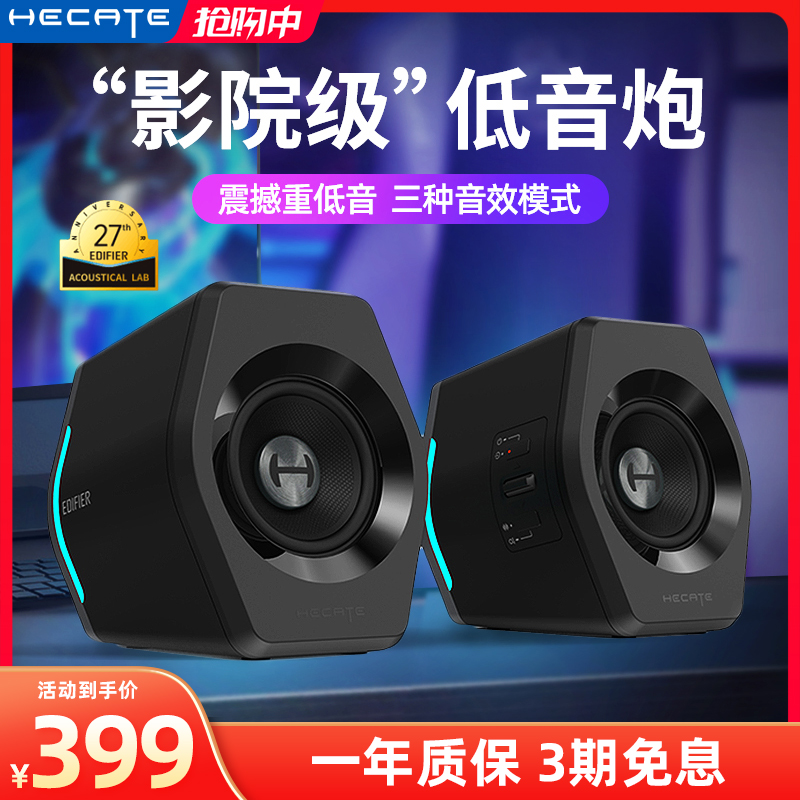 G2024重低音炮电脑音箱