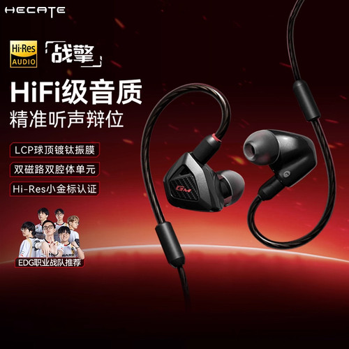 漫步者GM550战擎入耳式耳机有线游戏电竞HIFI发烧直播K歌通话耳塞
