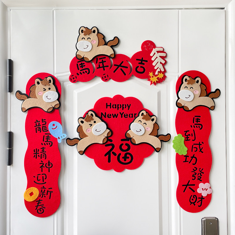 对联2026马年新款磁吸门贴新年春联春节门幅创意卡通可爱小对联,节庆用品/礼品,对联,淘宝优惠券,粉丝福利购,淘宝优惠卷