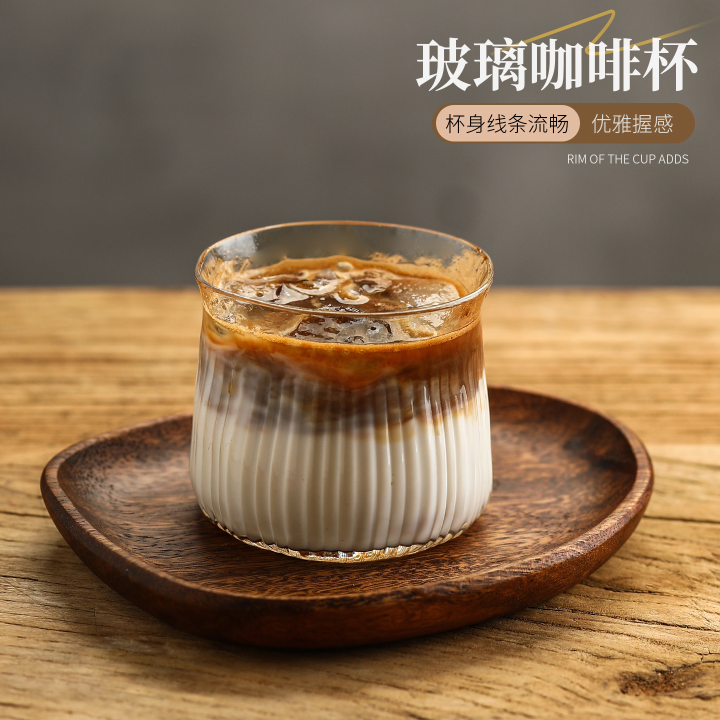 日式dirty咖啡杯简约创意耐热玻璃杯高颜值澳白拿铁杯果汁杯水杯