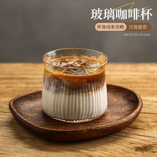 日式dirty咖啡杯简约创意耐热玻璃杯高颜值澳白拿铁杯果汁杯水杯