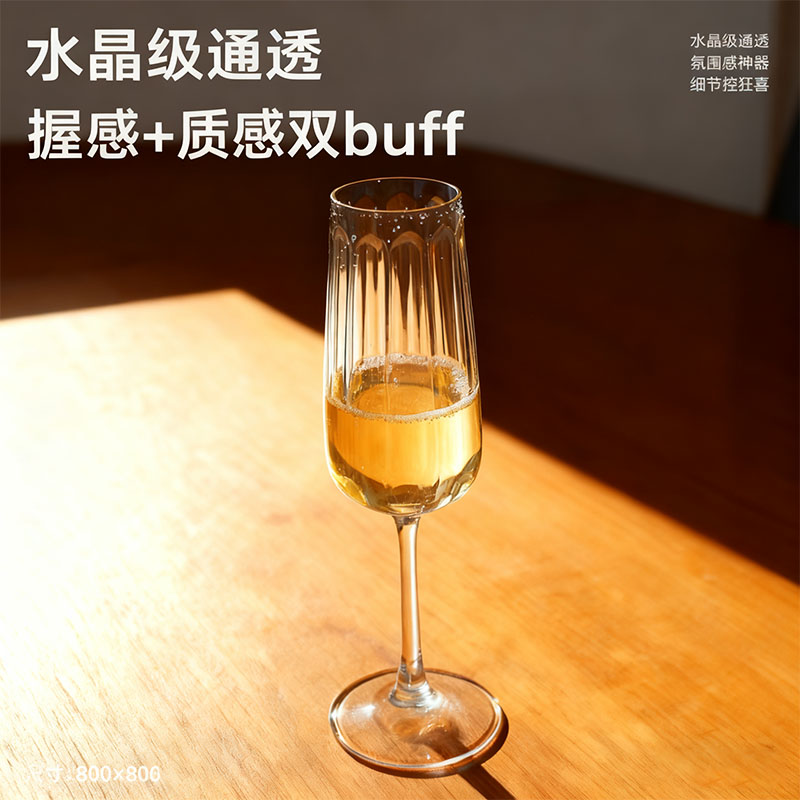 高颜值水晶玻璃香槟杯高脚杯宴会聚餐红酒杯果酒杯子氛围感杯子