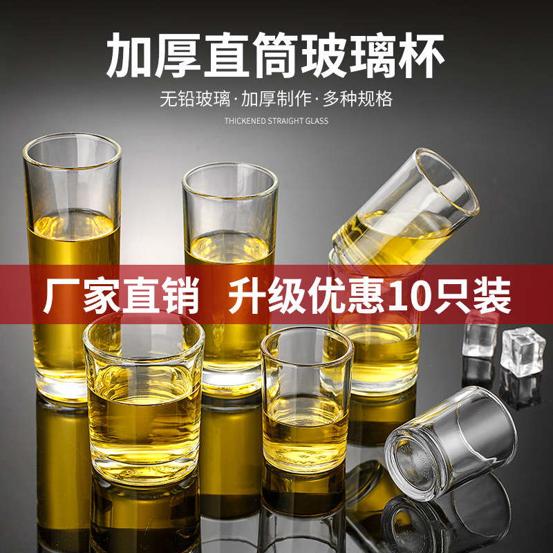 防摔钢化玻璃杯饭店专用二两钢化白酒杯茶水杯酒吧ktv啤酒杯烈酒