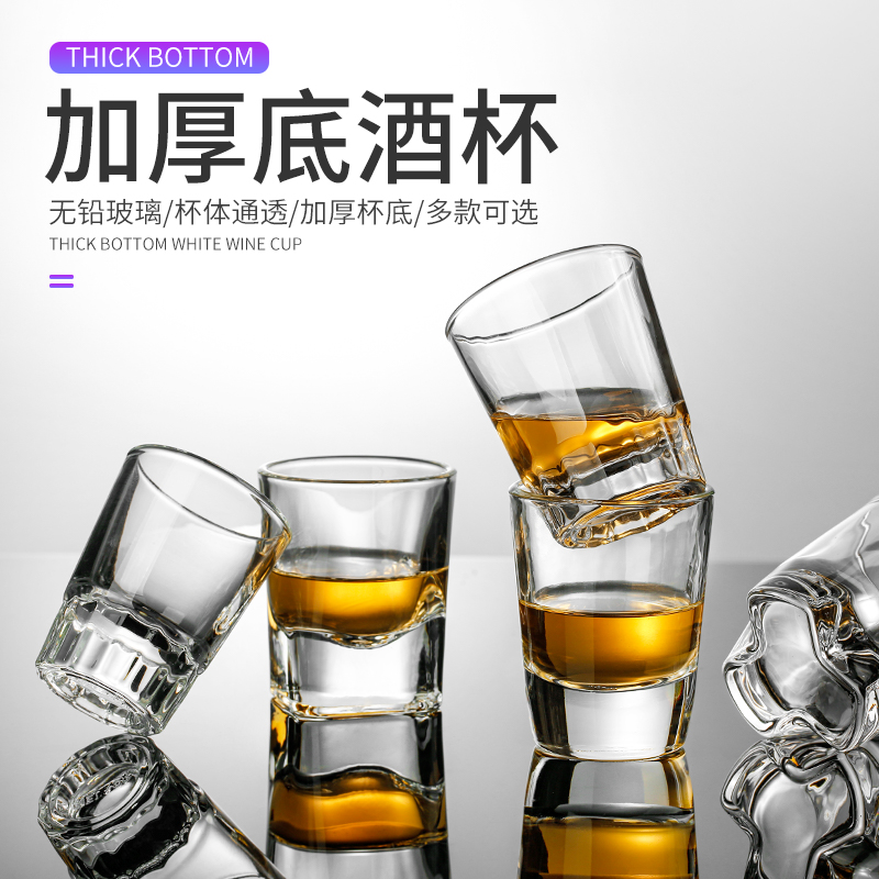 无铅玻璃2两小号高档啤酒杯