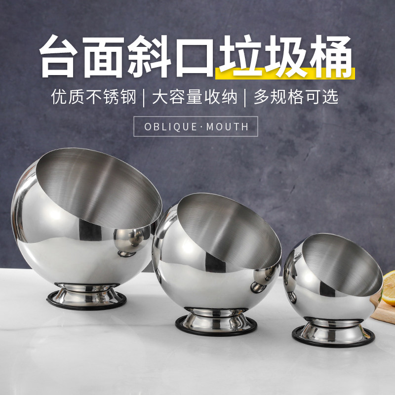 不锈钢台面垃圾碗酒吧网咖烟灰缸斜口碗 KTV斜口垃圾缸球形调料碗