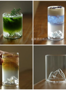 小众创意观山杯果汁冷饮料杯耐热玻璃高颜值鸡尾酒杯特调咖啡杯子