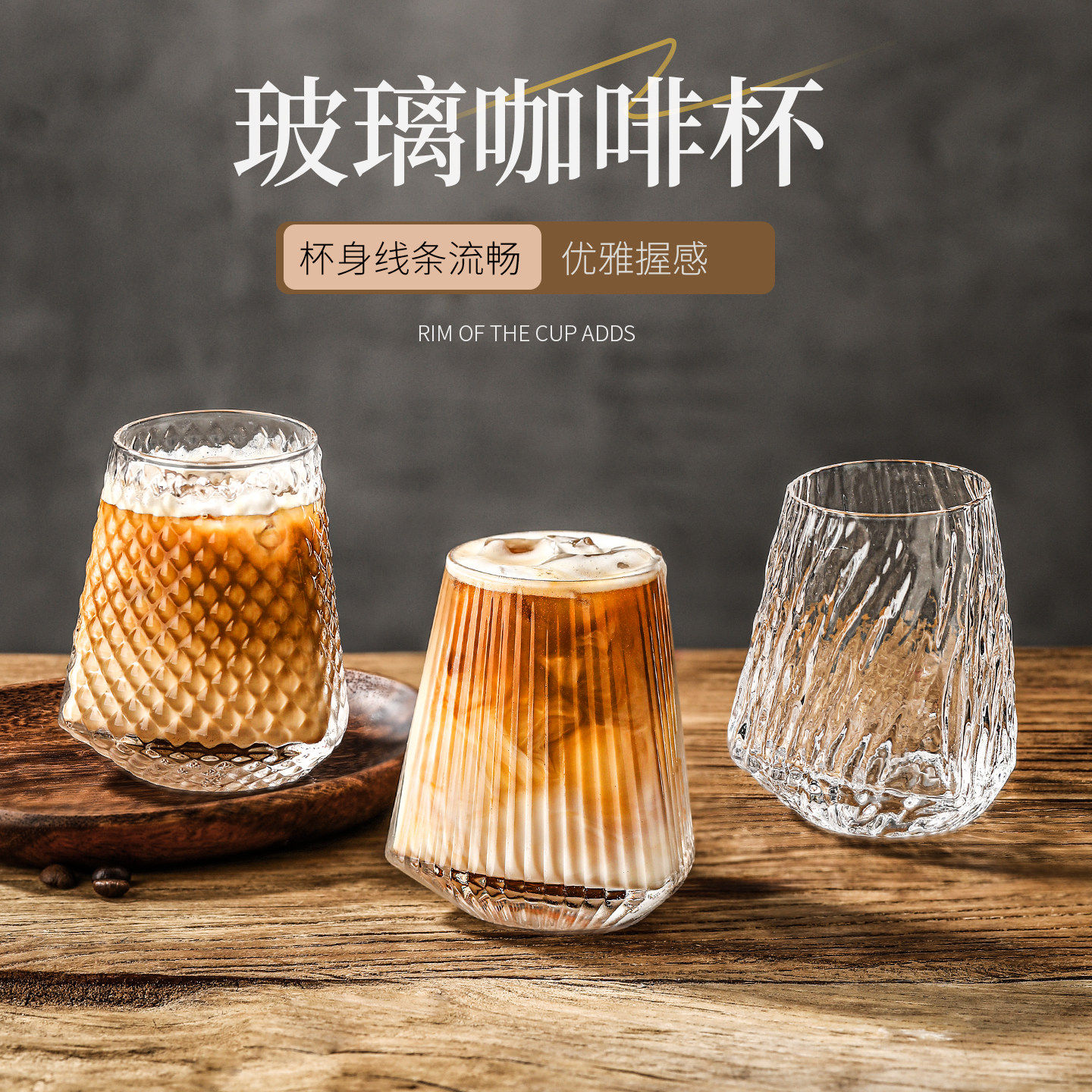 高档创意Dirty咖啡杯冰美式复古耐热透明玻璃杯拿铁杯小众高级感,餐饮具,玻璃杯,淘宝优惠券,粉丝福利购,淘宝优惠卷