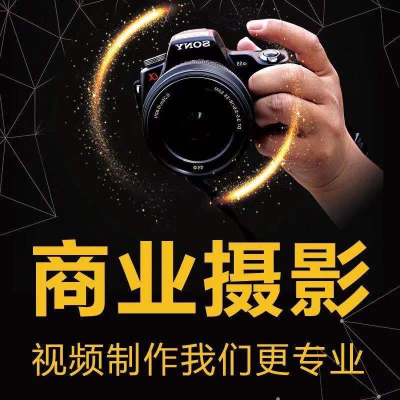 义乌淘宝摄影工作室电商拍照基地模特拍服装平铺照相短视频制作