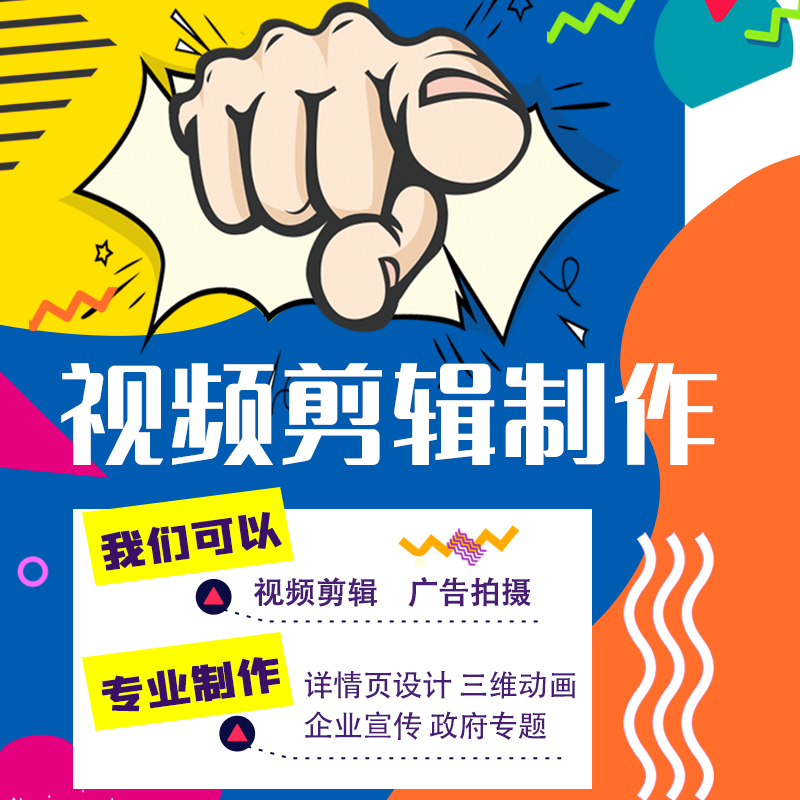 义乌淘宝产品拍摄照片美食品亚马逊白底图模特主图短视频静物摄影
