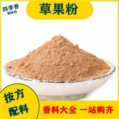 现磨纯草果粉50g香料大全调料卤味水肉水云南草果炖肉香料包干货
