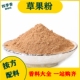 现磨纯草果粉50g香料大全调料卤味水肉水云南草果炖肉香料包干货