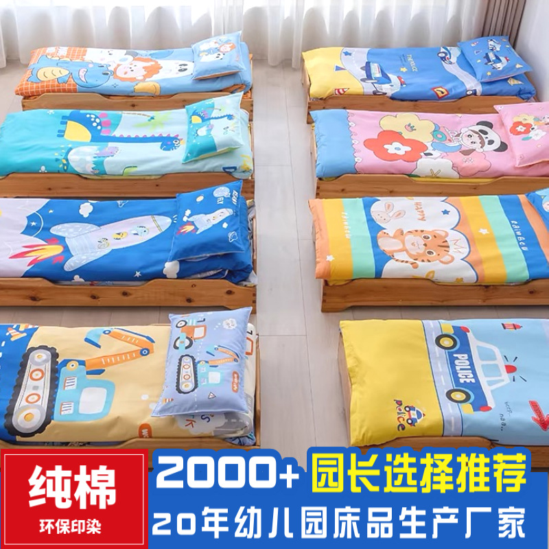 纯棉全棉宝宝午睡托班六件套