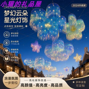 网红浪漫花朵空中装饰雨丝帘天幕爱心造型商场步行街打卡场景布置