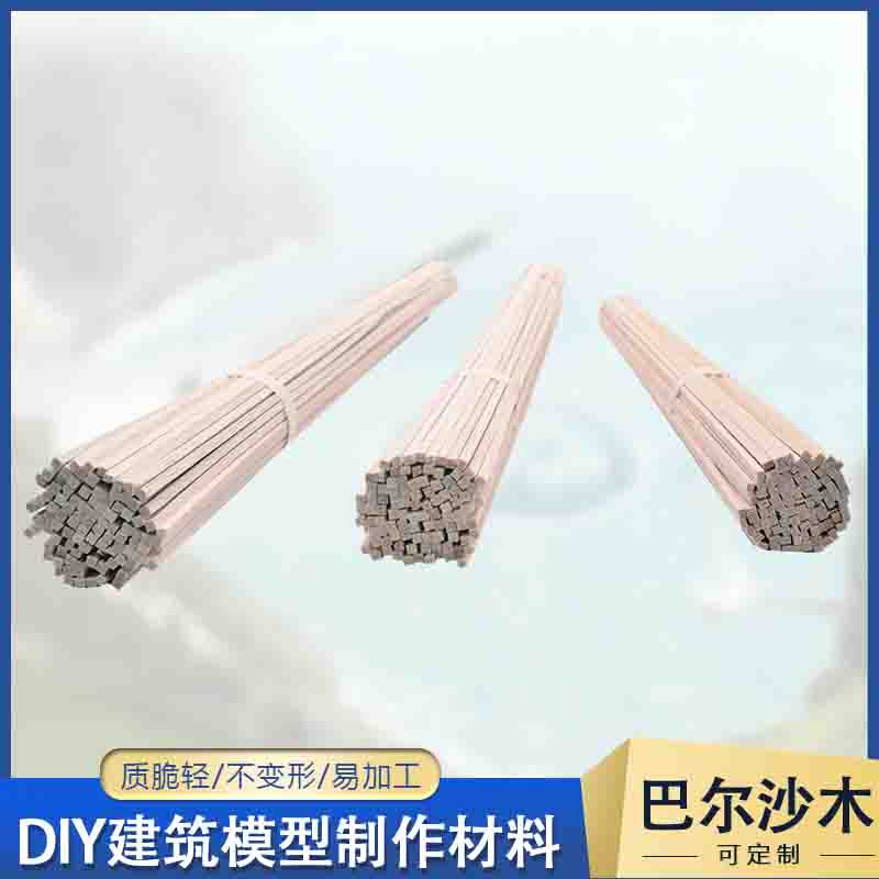 DIY建筑模型材料伙伴航模轻木